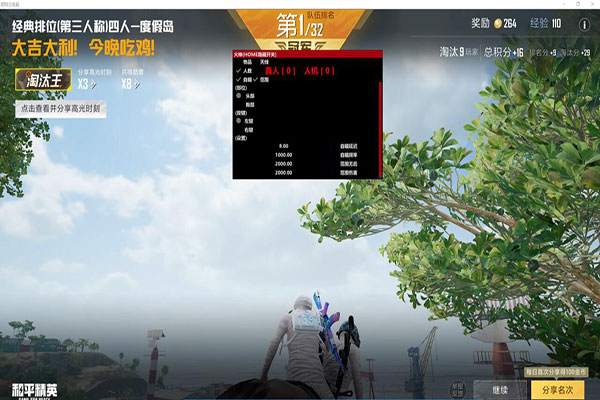 CF管理员运行辅助软件效果
