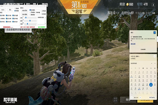 CF管理员运行辅助透视自瞄效果